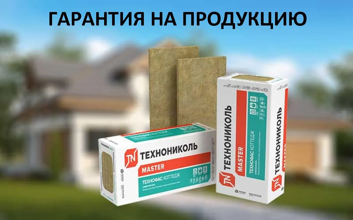 Гарантия на продукцию