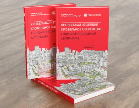 ТЕХНОНИКОЛЬ Книга «Кровельная изоляция. Кровельное озеленение. Гидроизоляционные материалы» (069626) ТЕХНОНИКОЛЬ Книга «Кровельная изоляция. Кровельное озеленение. Гидроизоляционные материалы» (069626)