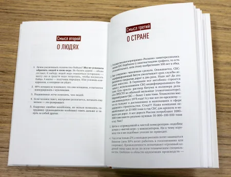 ТЕХНОНИКОЛЬ Книга «ТЕХНОНИКОЛЬ — главная роль. Эпизоды, портреты, смыслы» (459465) ТЕХНОНИКОЛЬ Книга «ТЕХНОНИКОЛЬ — главная роль. Эпизоды, портреты, смыслы» (459465)