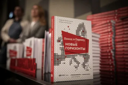 ТЕХНОНИКОЛЬ Книга Поход в Европу, или Новые горизонты (679313) ТЕХНОНИКОЛЬ Книга Поход в Европу, или Новые горизонты (679313)