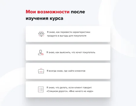 ТЕХНОНИКОЛЬ Онлайн видео курс «7 этапов продаж» выберите тип онлайн-видео курса «7 этапов продаж»В коттеджном и малоэтажном строительстве (090014) ТЕХНОНИКОЛЬ Онлайн видео курс «7 этапов продаж» выберите тип онлайн-видео курса «7 этапов продаж»В коттеджном и малоэтажном строительстве (090014)