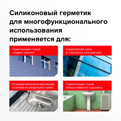 ТЕХНОНИКОЛЬ Герметик ТЕХНОНИКОЛЬ универсальный нейтральный силиконовый, бесцветный, 280 мл (072866) ТЕХНОНИКОЛЬ Герметик ТЕХНОНИКОЛЬ универсальный нейтральный силиконовый, бесцветный, 280 мл (072866)