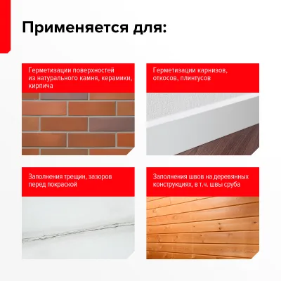 ТЕХНОНИКОЛЬ Герметик ТЕХНОНИКОЛЬ универсальный акриловый, белый, 280 мл. (072889) ТЕХНОНИКОЛЬ Герметик ТЕХНОНИКОЛЬ универсальный акриловый, белый, 280 мл. (072889)