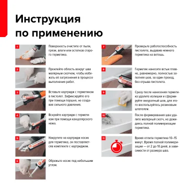 ТЕХНОНИКОЛЬ Герметик ТЕХНОНИКОЛЬ универсальный акриловый, белый, 280 мл. (072889) ТЕХНОНИКОЛЬ Герметик ТЕХНОНИКОЛЬ универсальный акриловый, белый, 280 мл. (072889)